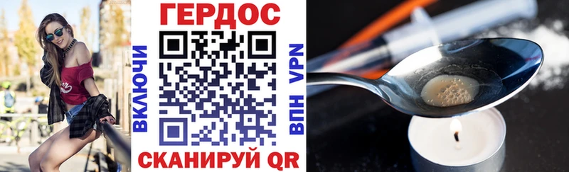 ГЕРОИН VHQ  Озёрск 