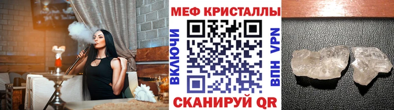 МЕФ мяу мяу  МЕГА зеркало  Озёрск 